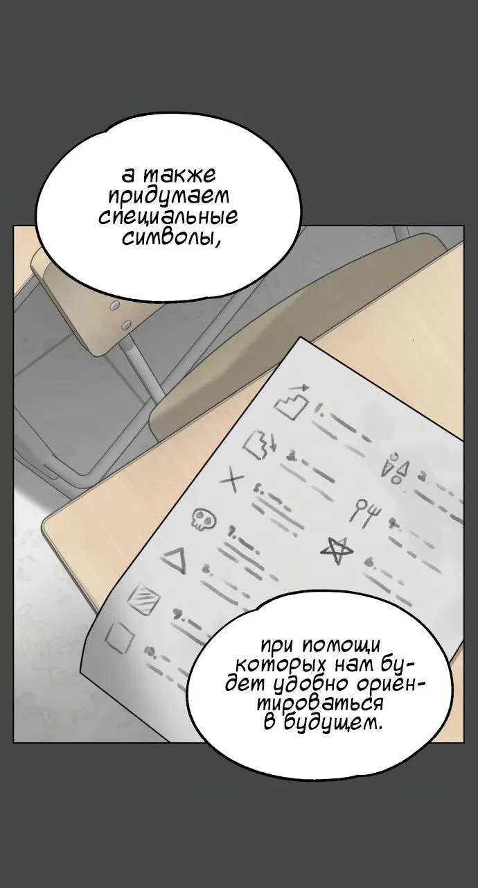 Манга Сорок четвёртый урок выживания - Глава 1 Страница 5