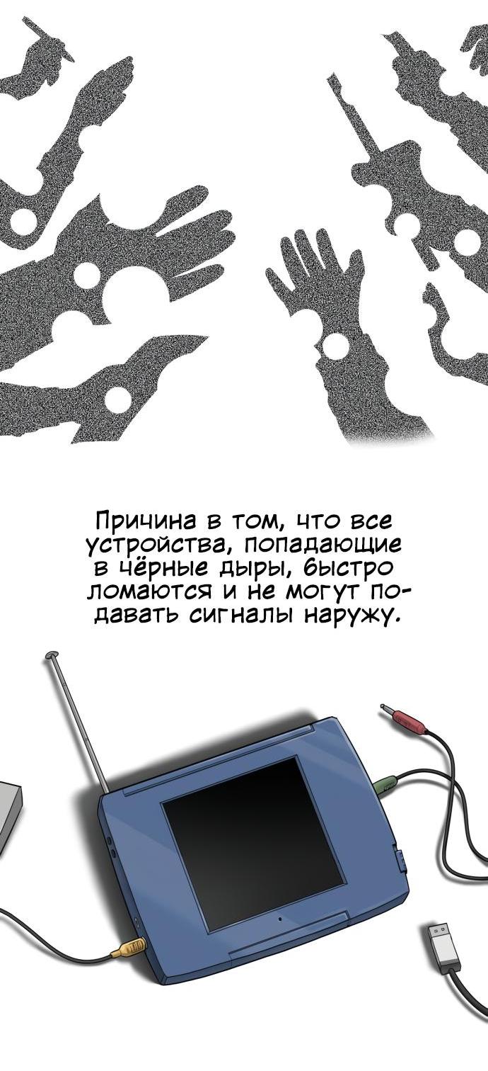 Манга Сорок четвёртый урок выживания - Глава 1 Страница 69