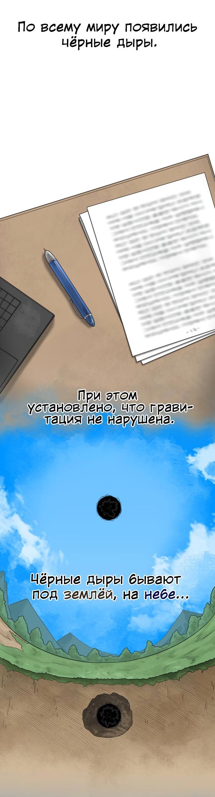 Манга Сорок четвёртый урок выживания - Глава 1 Страница 66