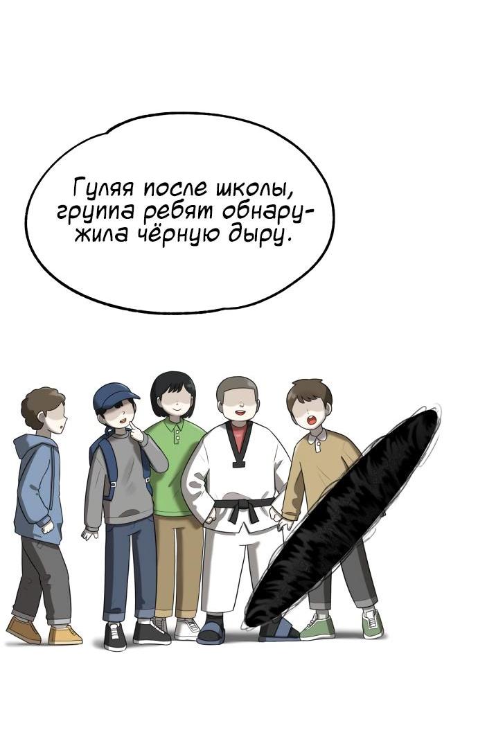 Манга Сорок четвёртый урок выживания - Глава 1 Страница 71