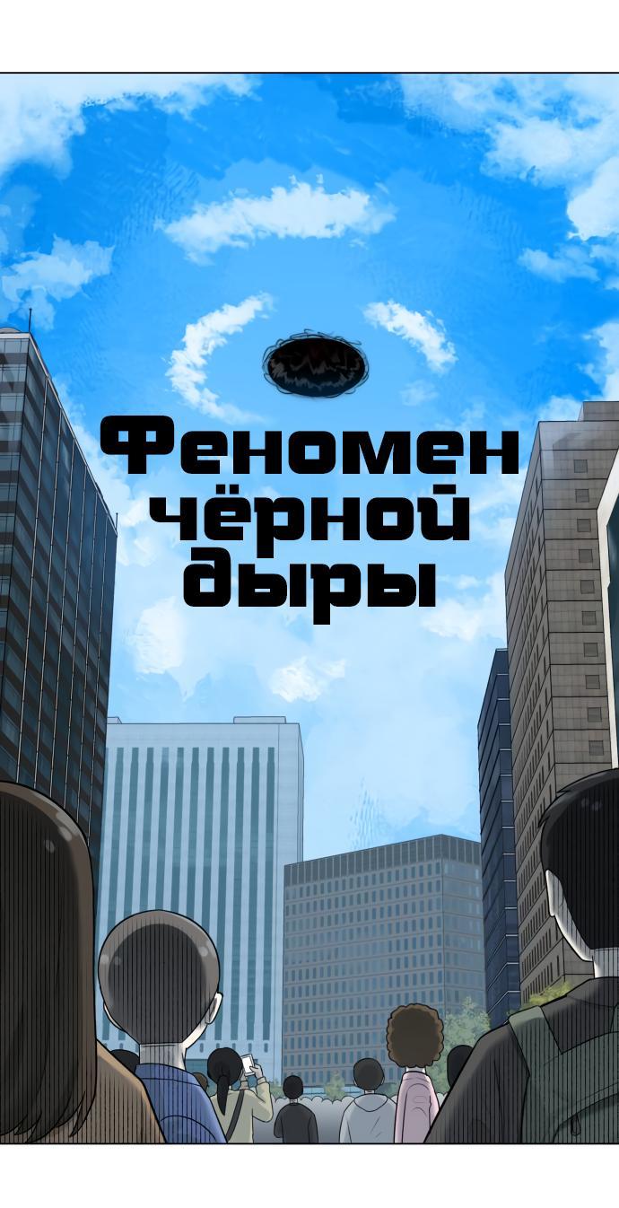 Манга Сорок четвёртый урок выживания - Глава 1 Страница 65