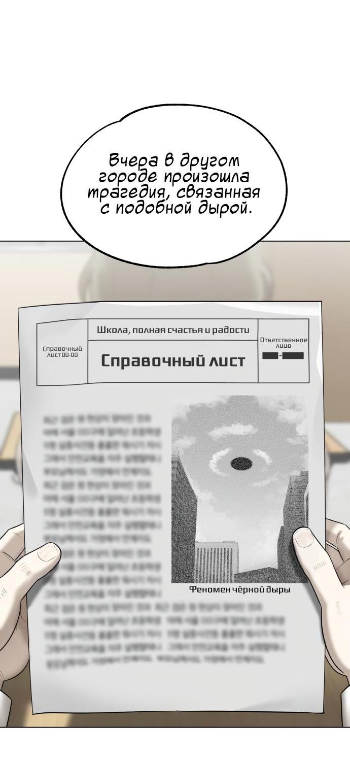 Манга Сорок четвёртый урок выживания - Глава 1 Страница 64