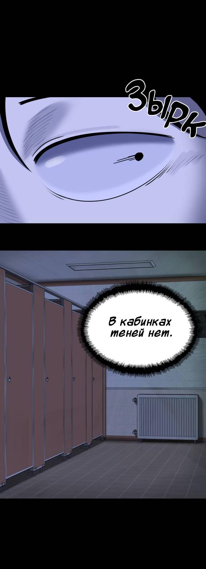 Манга Сорок четвёртый урок выживания - Глава 10 Страница 69