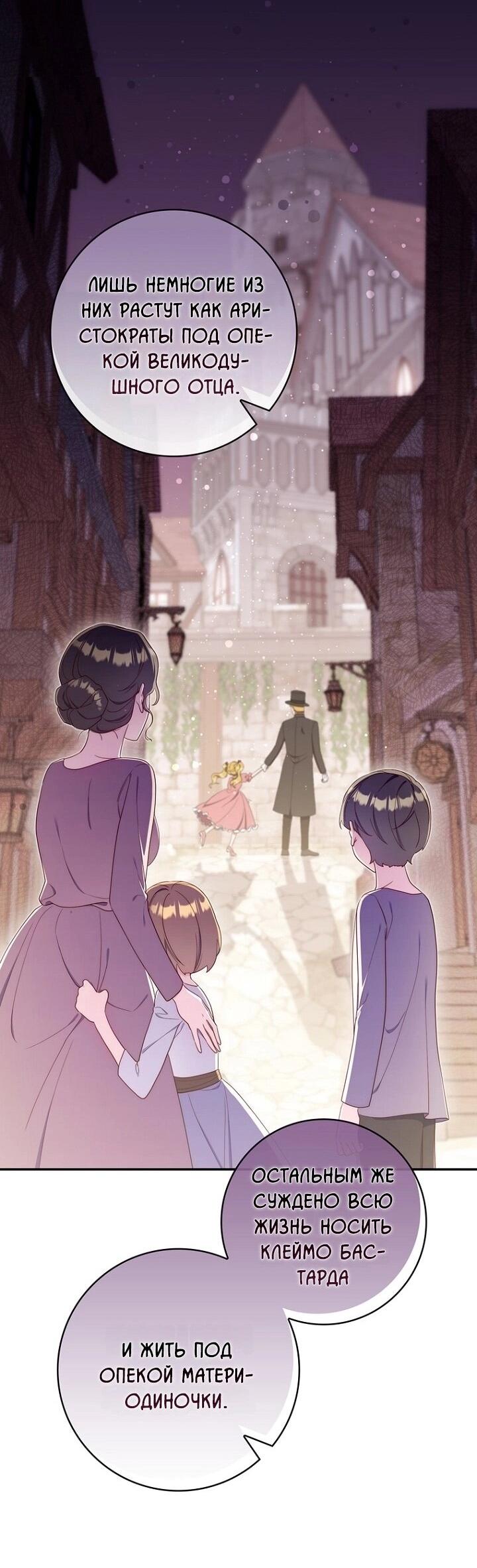 Манга Впервые я стала мамой - Глава 43 Страница 4