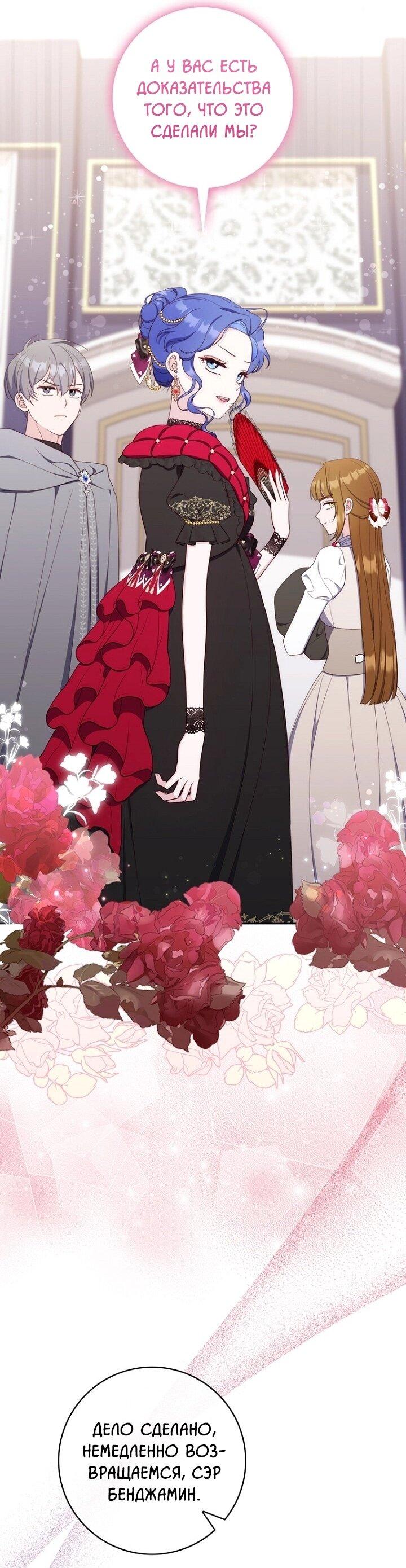 Манга Впервые я стала мамой - Глава 43 Страница 10