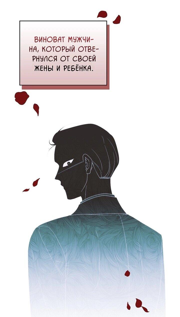 Манга Впервые я стала мамой - Глава 43 Страница 19