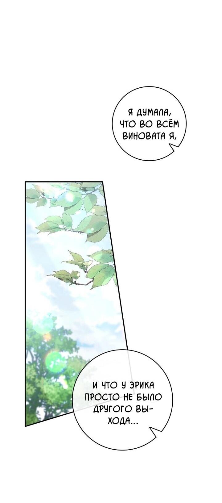 Манга Впервые я стала мамой - Глава 43 Страница 16