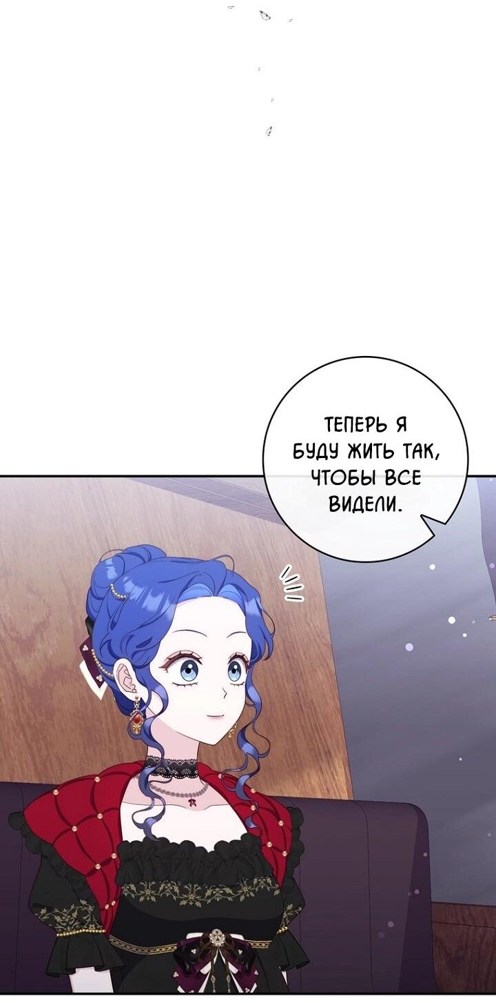 Манга Впервые я стала мамой - Глава 43 Страница 21