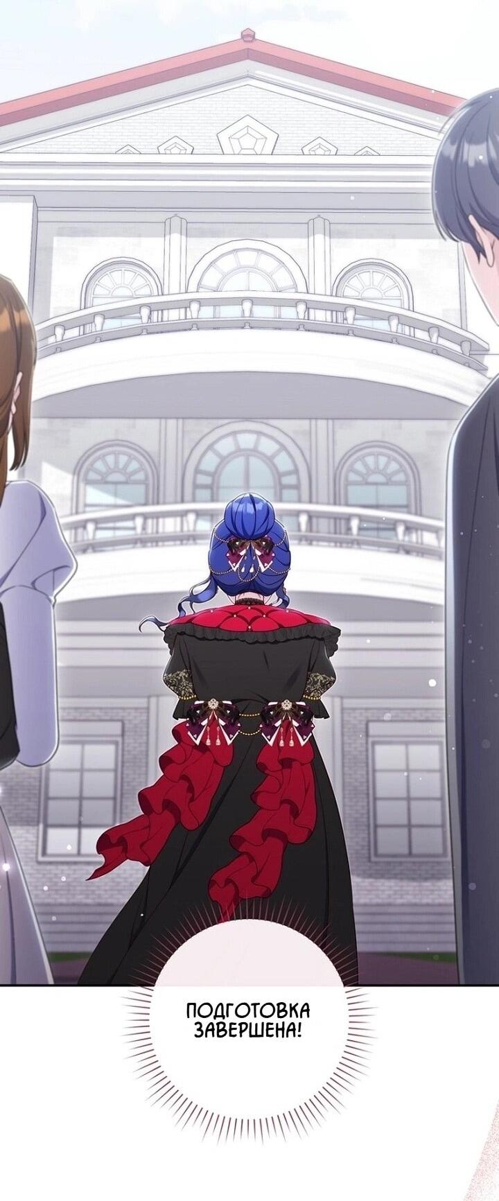 Манга Впервые я стала мамой - Глава 42 Страница 37