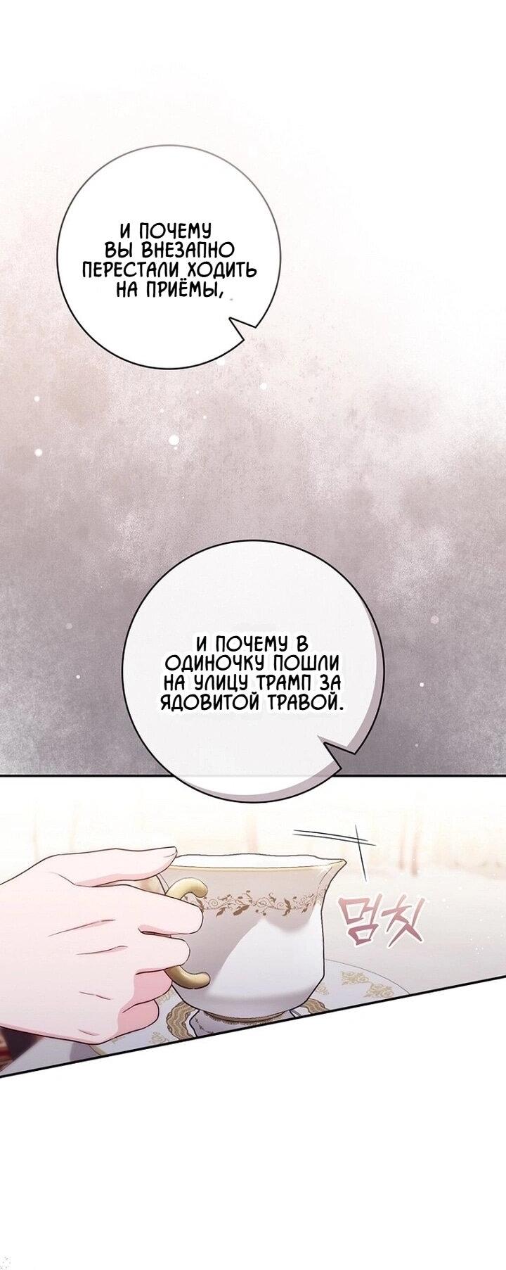 Манга Впервые я стала мамой - Глава 42 Страница 10