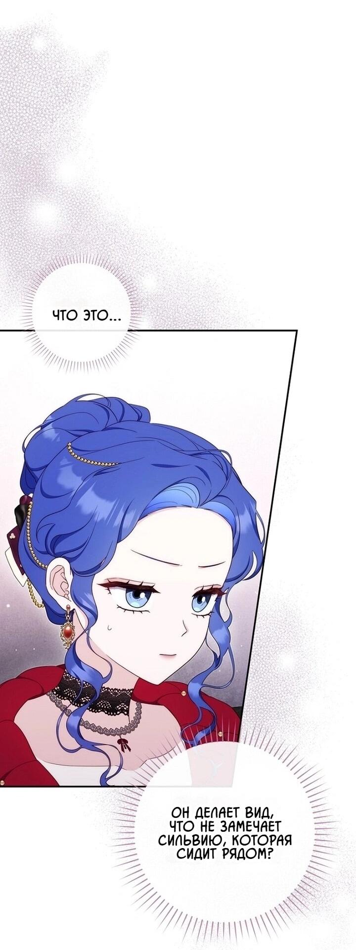 Манга Впервые я стала мамой - Глава 42 Страница 43