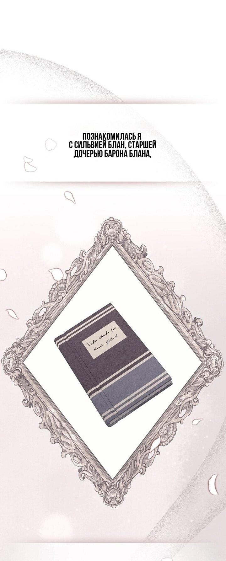 Манга Впервые я стала мамой - Глава 42 Страница 5