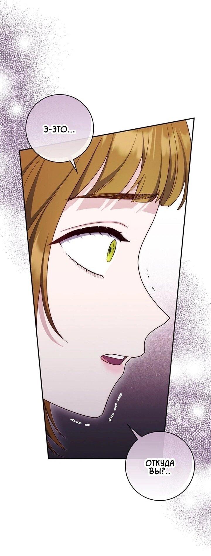 Манга Впервые я стала мамой - Глава 42 Страница 11