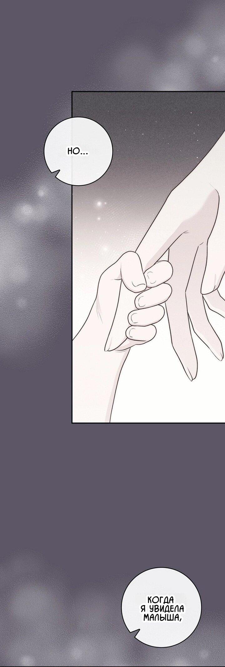 Манга Впервые я стала мамой - Глава 42 Страница 17