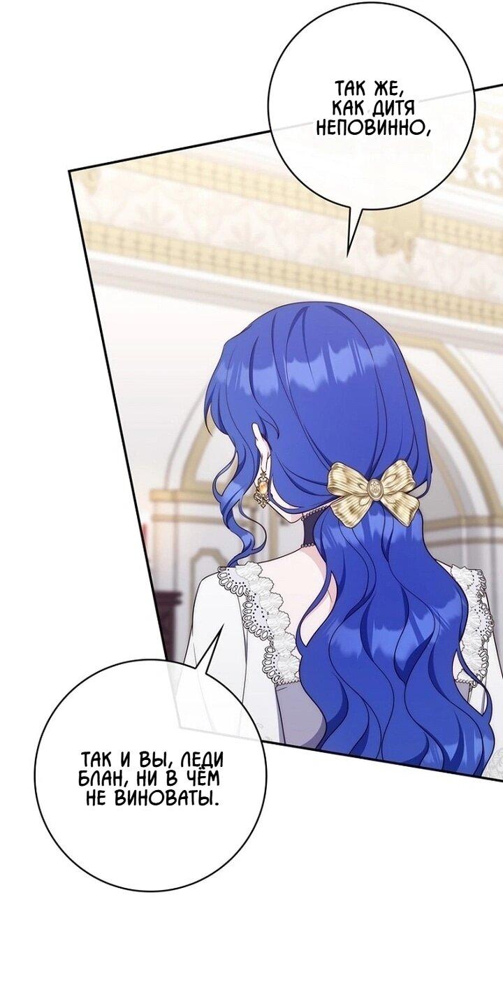 Манга Впервые я стала мамой - Глава 42 Страница 22