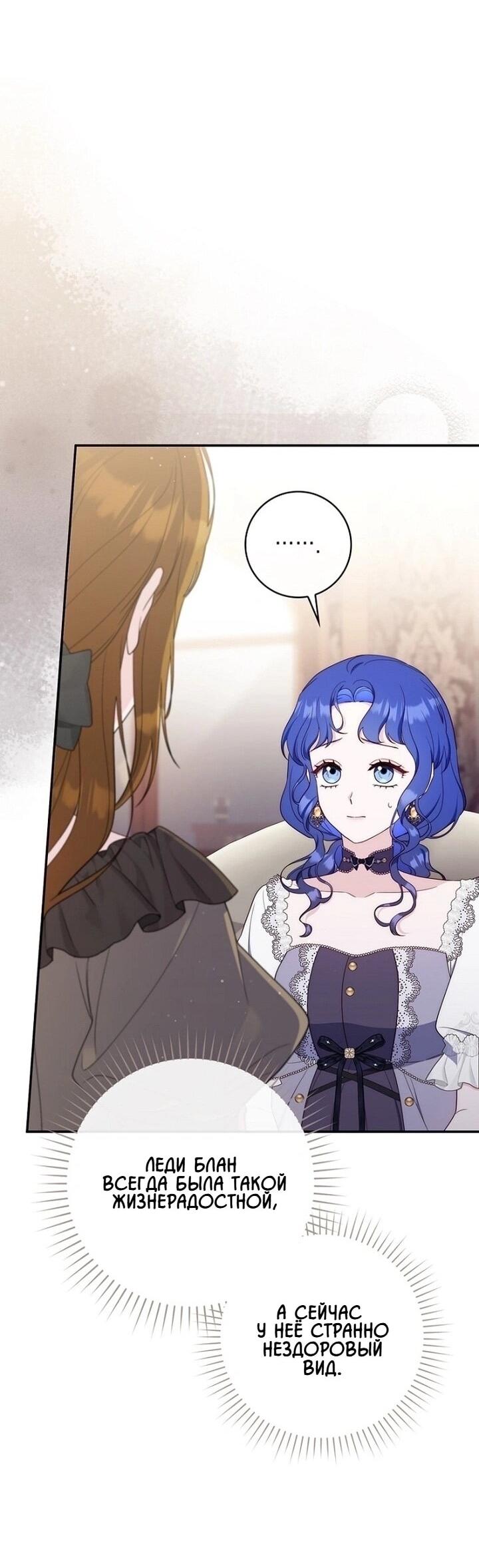 Манга Впервые я стала мамой - Глава 42 Страница 4