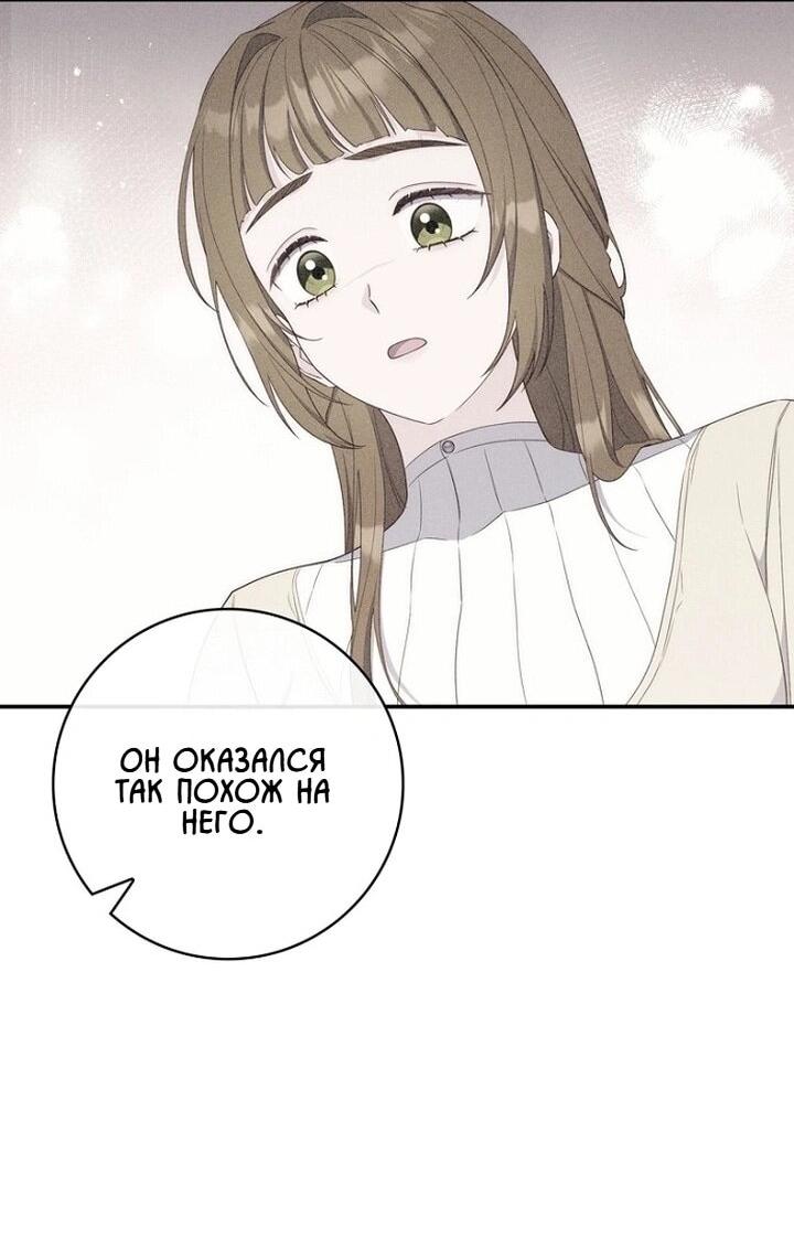 Манга Впервые я стала мамой - Глава 42 Страница 18