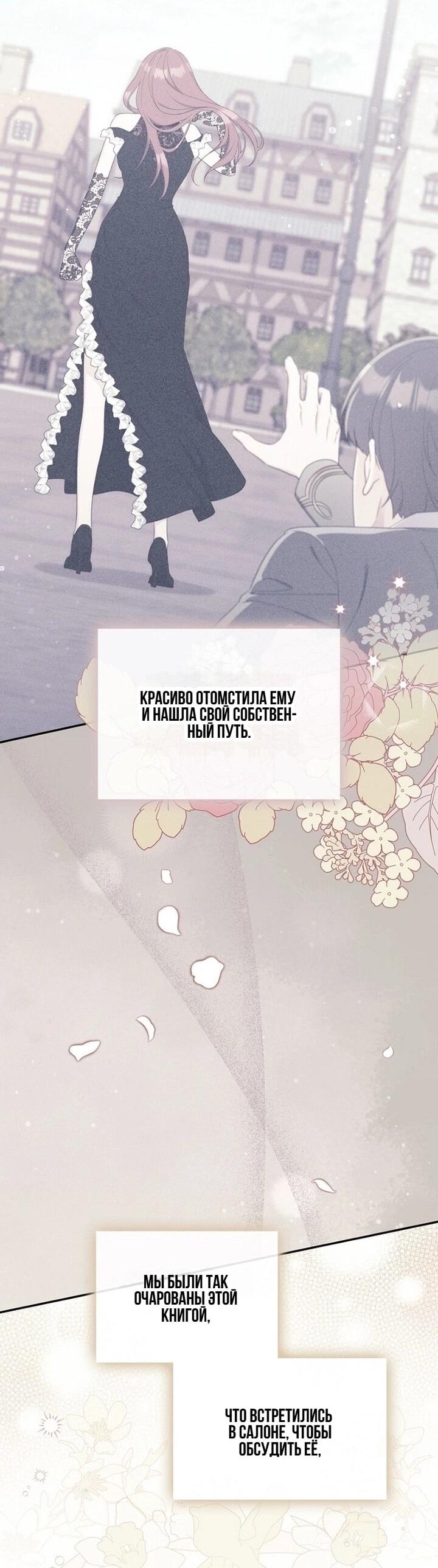 Манга Впервые я стала мамой - Глава 42 Страница 7