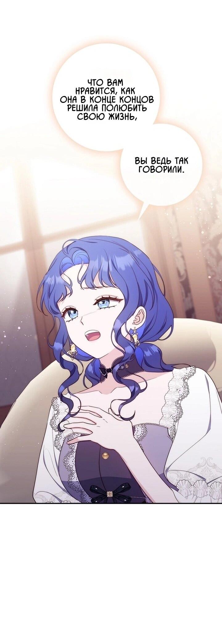 Манга Впервые я стала мамой - Глава 42 Страница 13