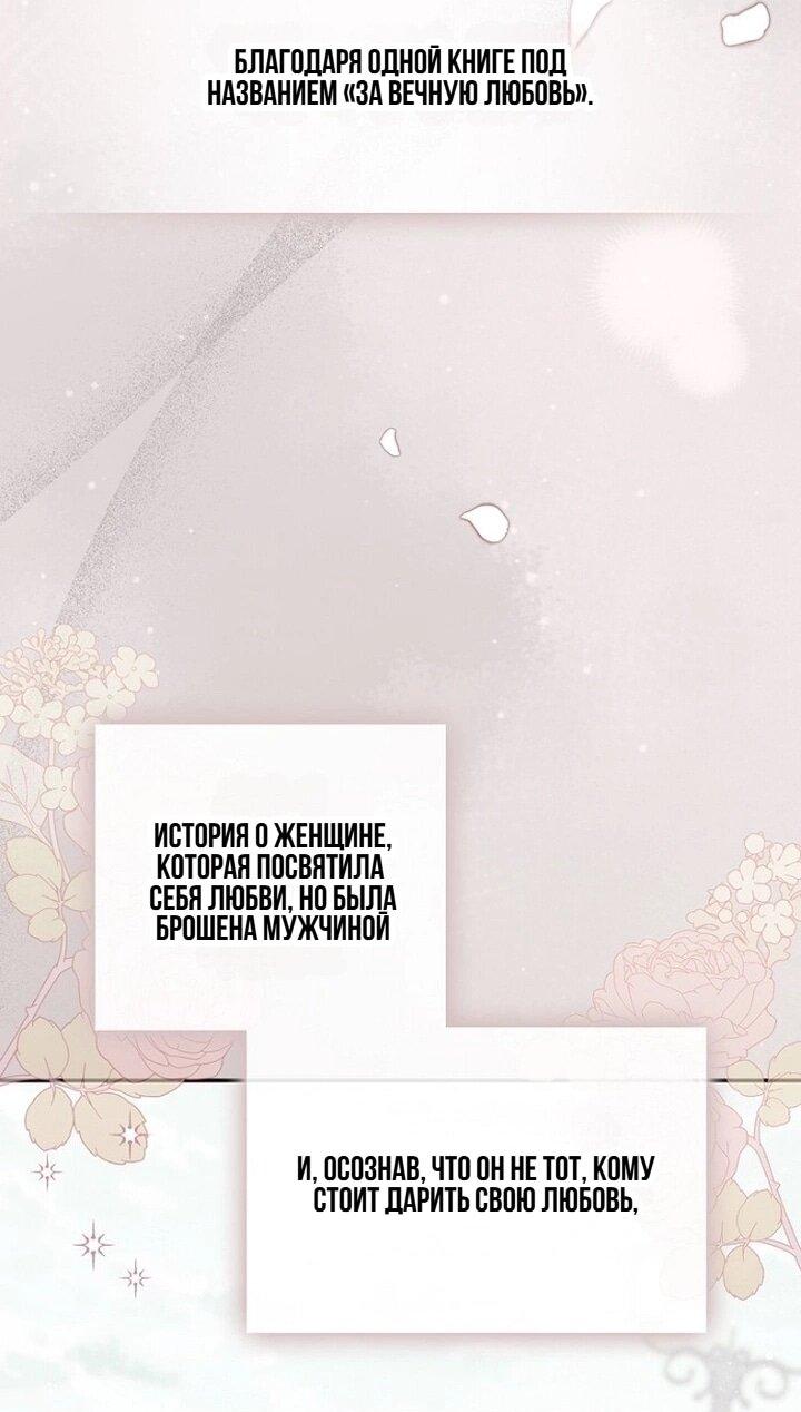 Манга Впервые я стала мамой - Глава 42 Страница 6