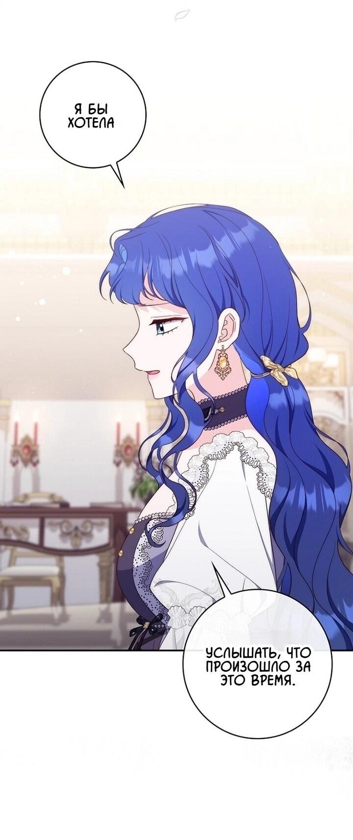 Манга Впервые я стала мамой - Глава 42 Страница 9