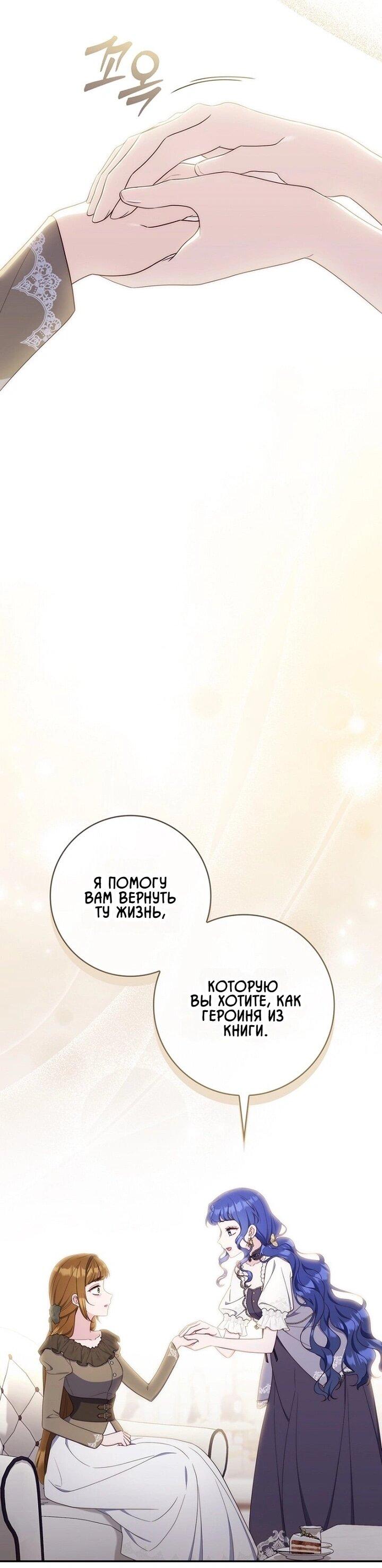 Манга Впервые я стала мамой - Глава 42 Страница 27