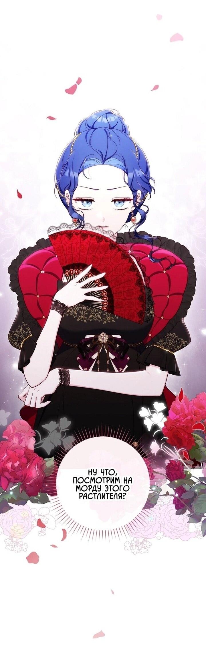 Манга Впервые я стала мамой - Глава 42 Страница 40