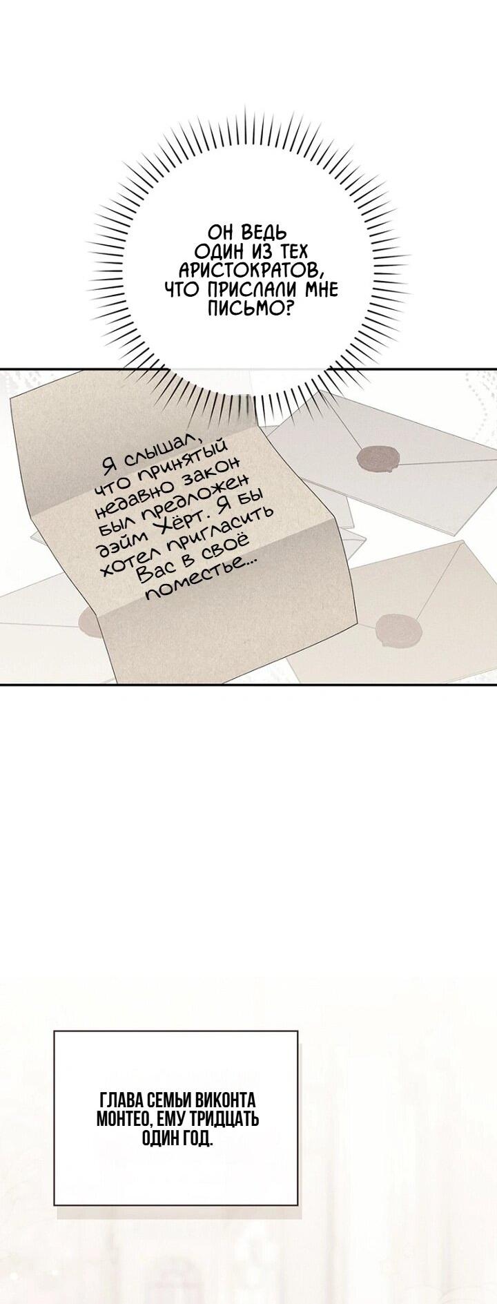 Манга Впервые я стала мамой - Глава 42 Страница 30