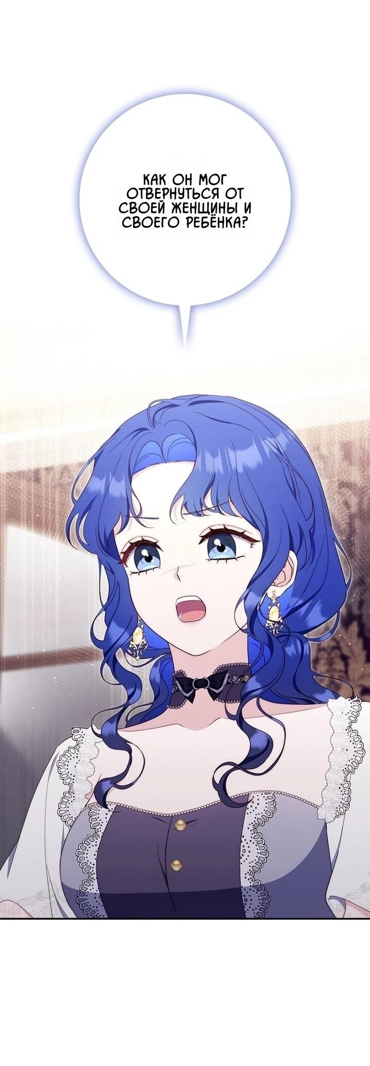 Манга Впервые я стала мамой - Глава 42 Страница 25