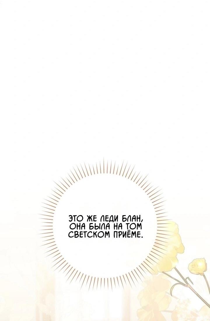 Манга Впервые я стала мамой - Глава 41 Страница 37