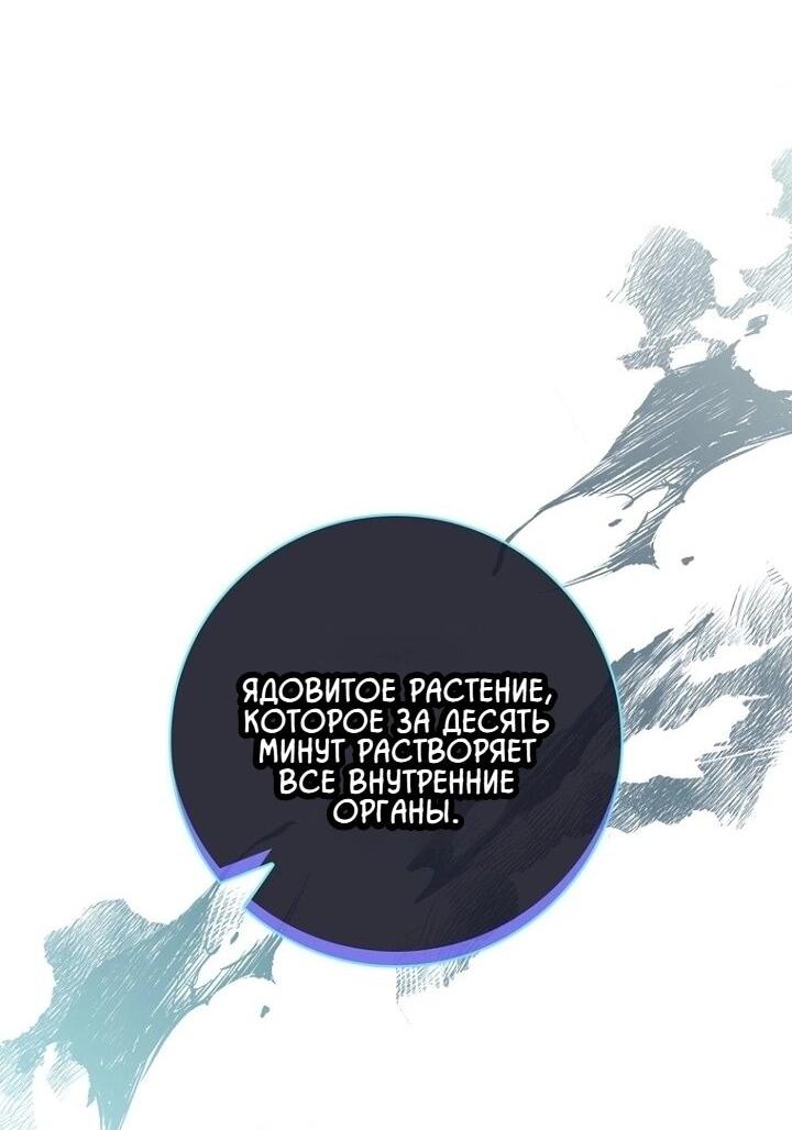 Манга Впервые я стала мамой - Глава 41 Страница 47