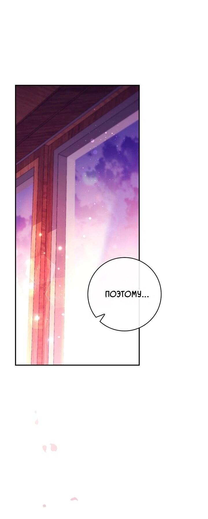 Манга Впервые я стала мамой - Глава 41 Страница 11