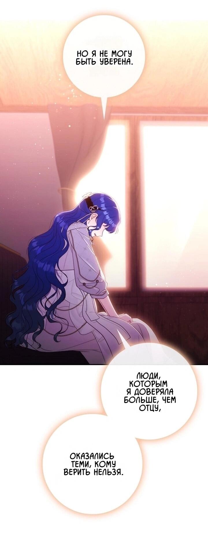 Манга Впервые я стала мамой - Глава 41 Страница 8