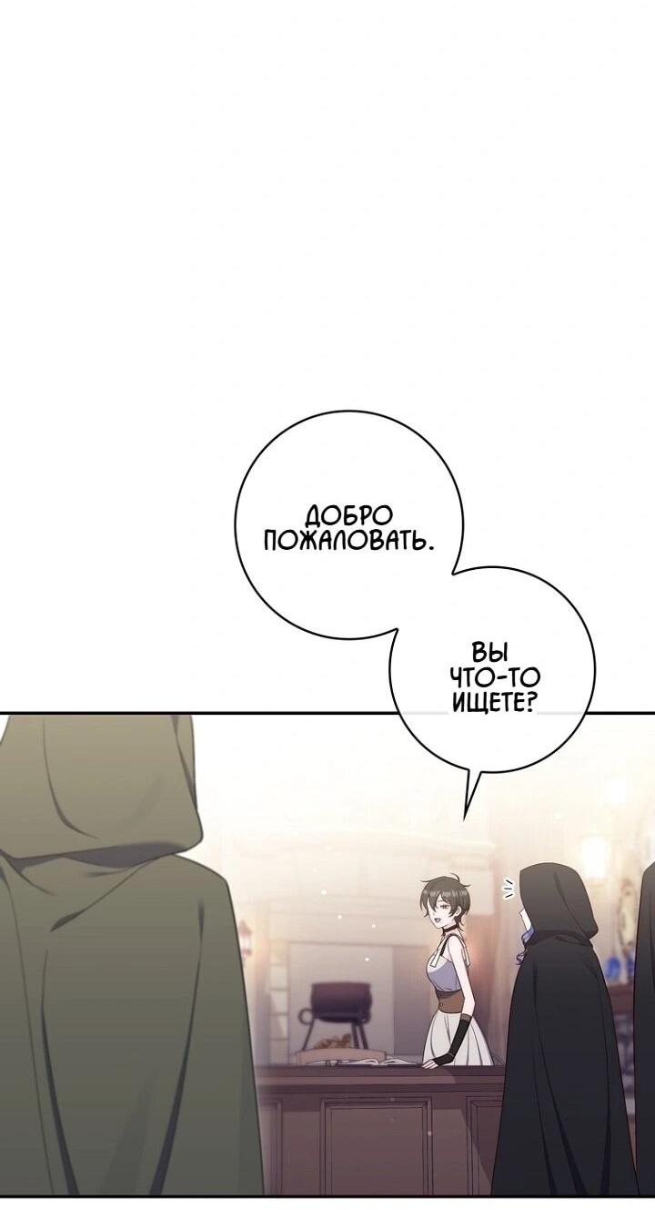 Манга Впервые я стала мамой - Глава 41 Страница 35