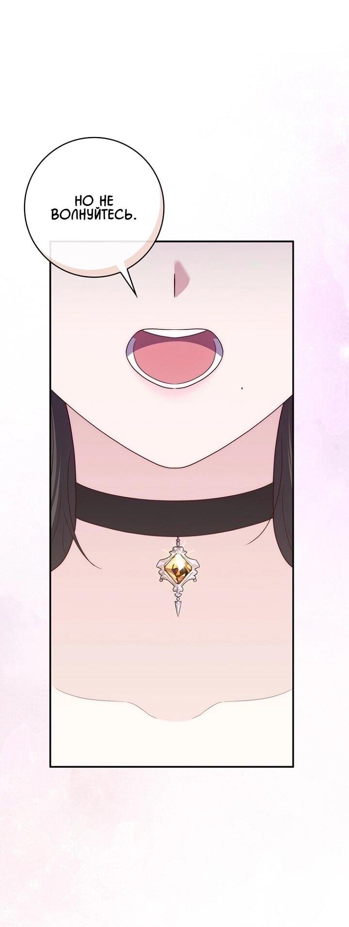 Манга Впервые я стала мамой - Глава 41 Страница 29