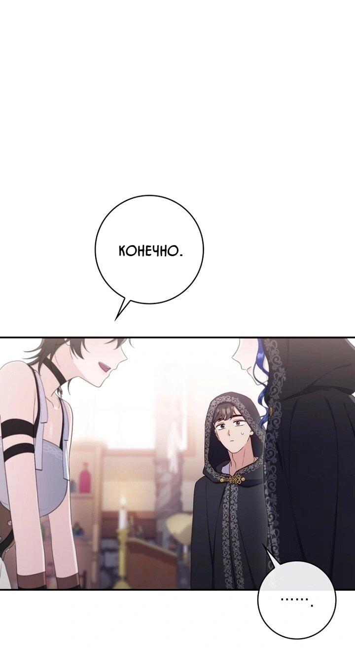 Манга Впервые я стала мамой - Глава 41 Страница 31