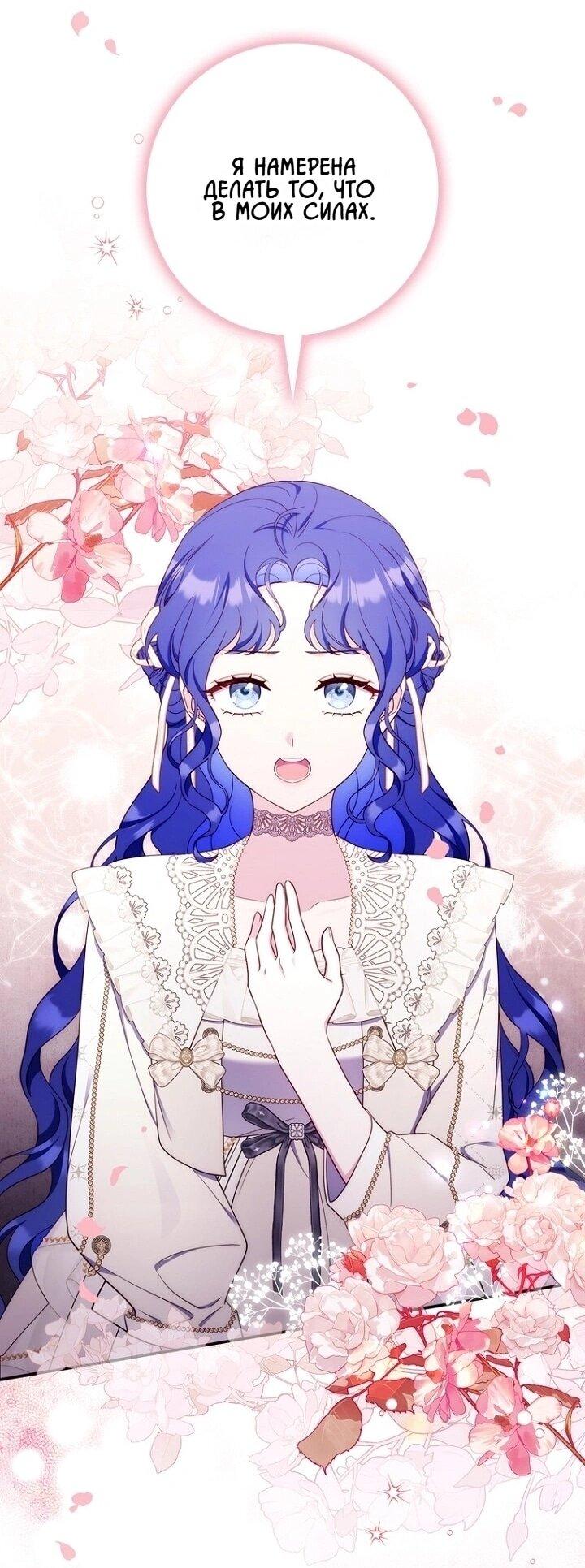 Манга Впервые я стала мамой - Глава 41 Страница 12