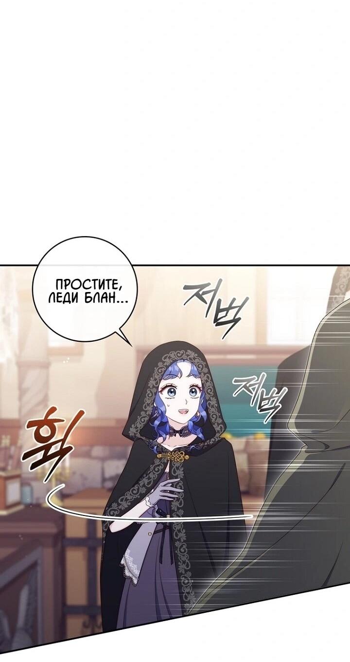 Манга Впервые я стала мамой - Глава 41 Страница 42