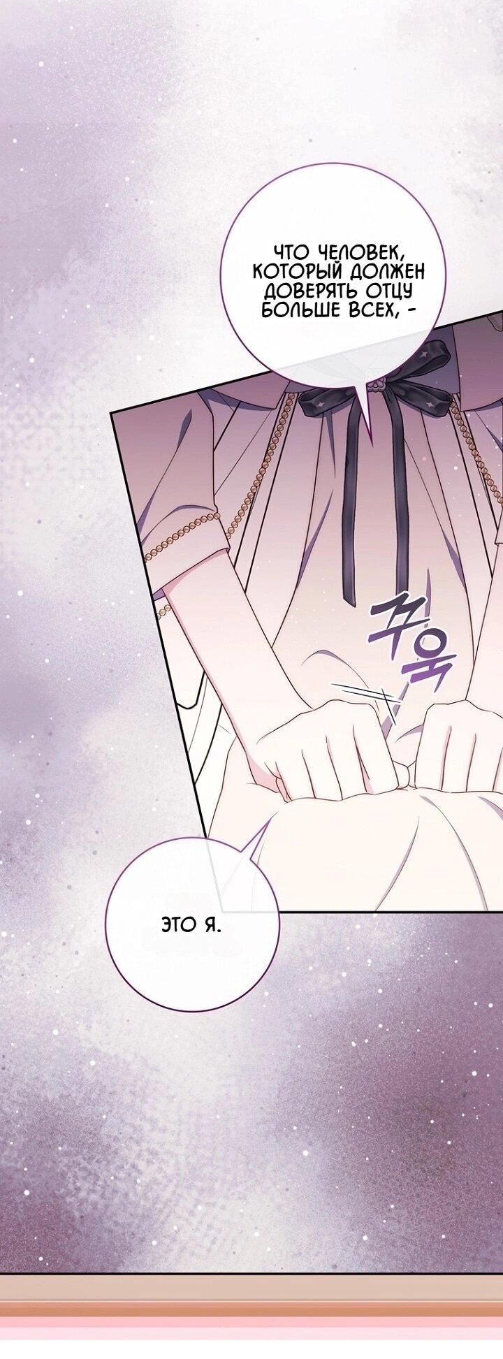 Манга Впервые я стала мамой - Глава 41 Страница 7