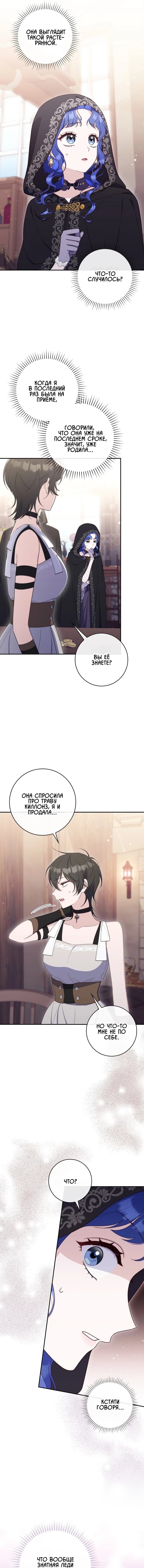 Манга Впервые я стала мамой - Глава 41 Страница 44