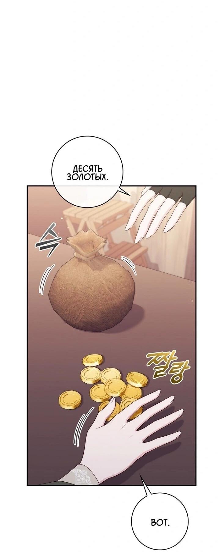 Манга Впервые я стала мамой - Глава 41 Страница 41