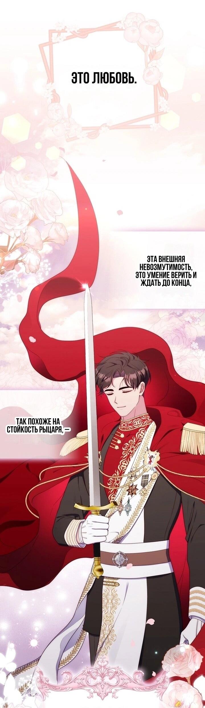 Манга Впервые я стала мамой - Глава 41 Страница 19