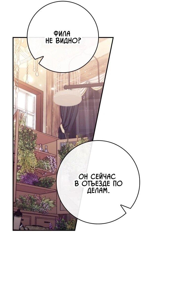 Манга Впервые я стала мамой - Глава 41 Страница 26