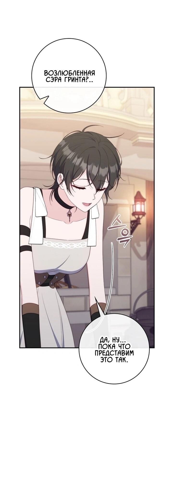 Манга Впервые я стала мамой - Глава 41 Страница 25