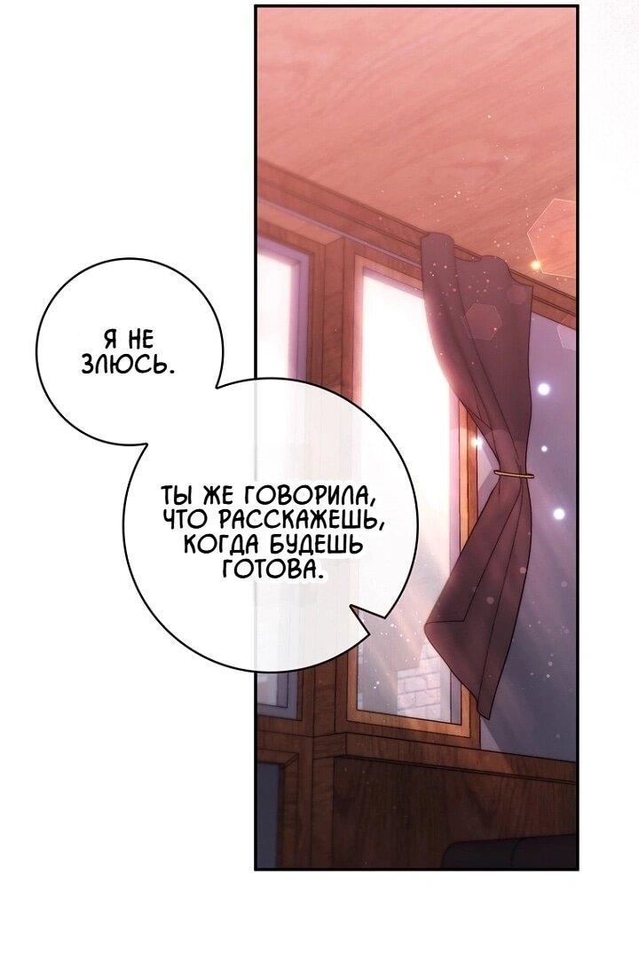 Манга Впервые я стала мамой - Глава 41 Страница 16