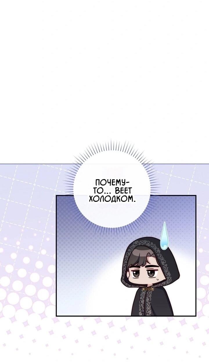 Манга Впервые я стала мамой - Глава 41 Страница 32