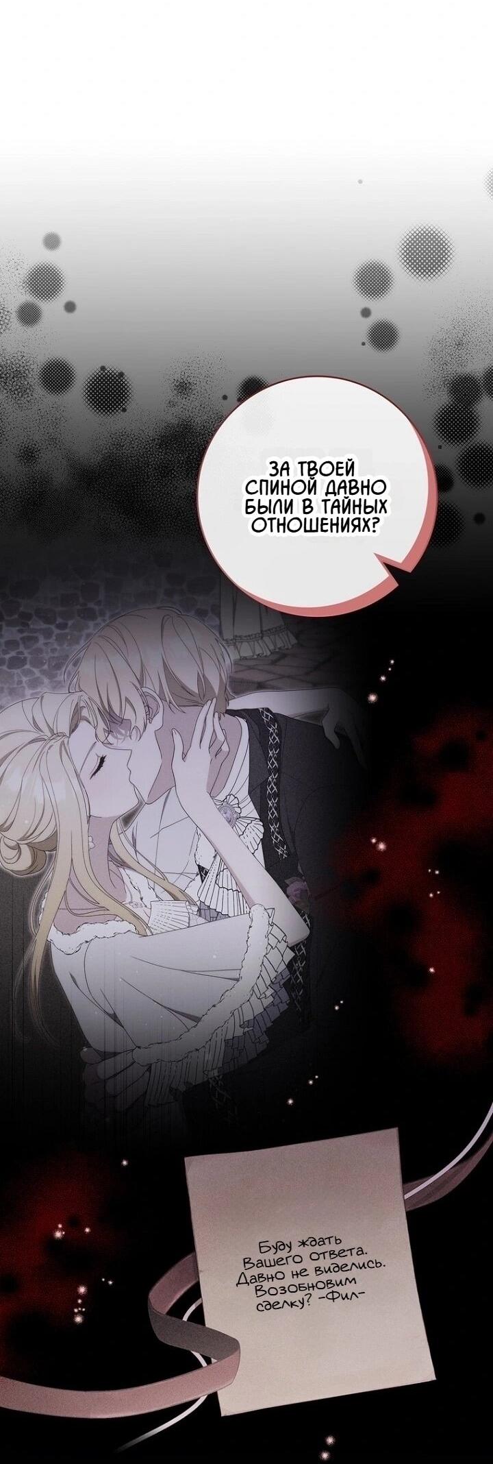 Манга Впервые я стала мамой - Глава 41 Страница 4