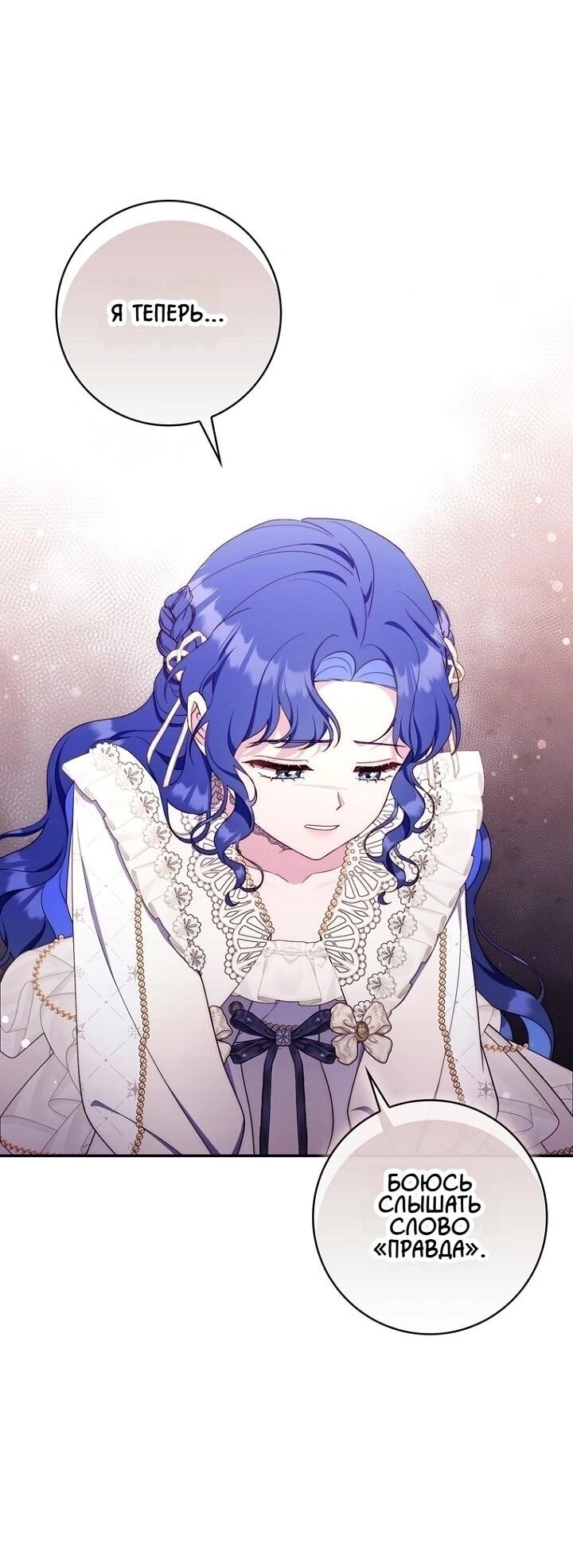 Манга Впервые я стала мамой - Глава 41 Страница 10