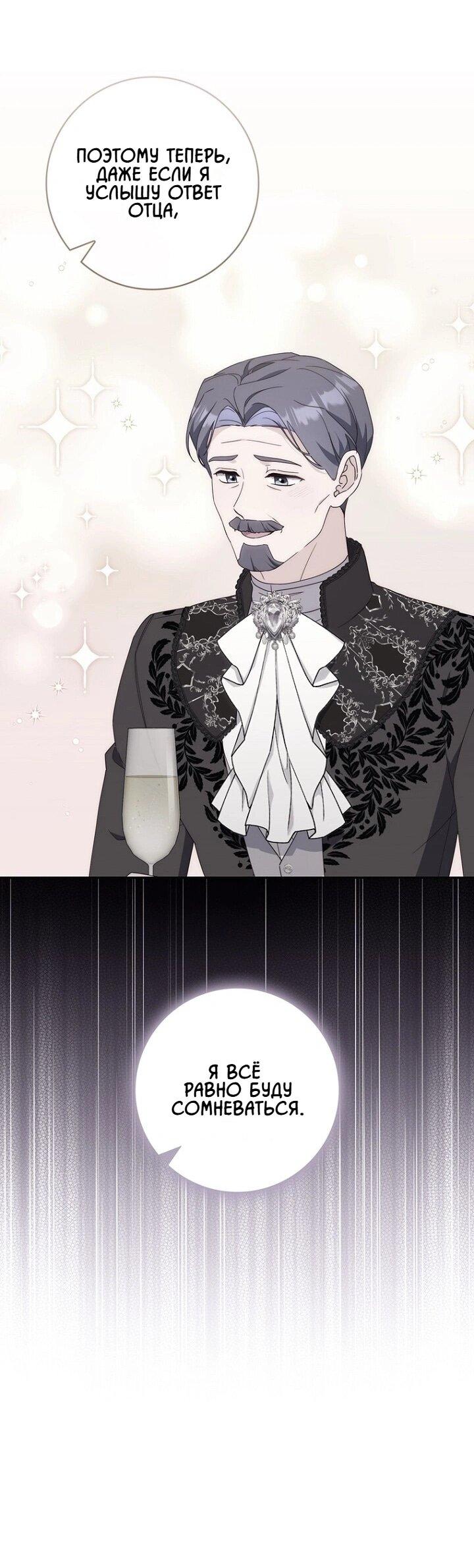 Манга Впервые я стала мамой - Глава 41 Страница 9