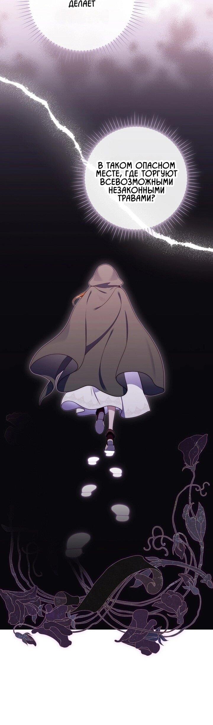 Манга Впервые я стала мамой - Глава 41 Страница 45